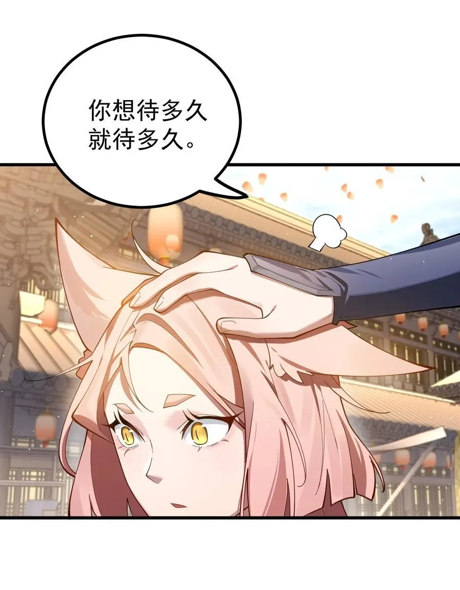 82 回家17