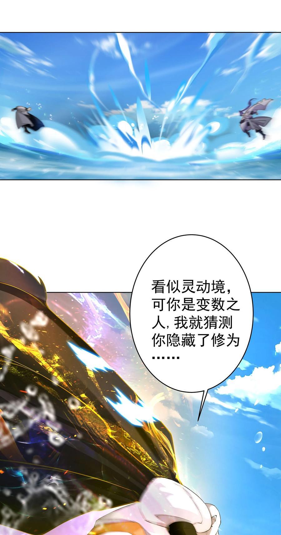 32 诞生与变数19