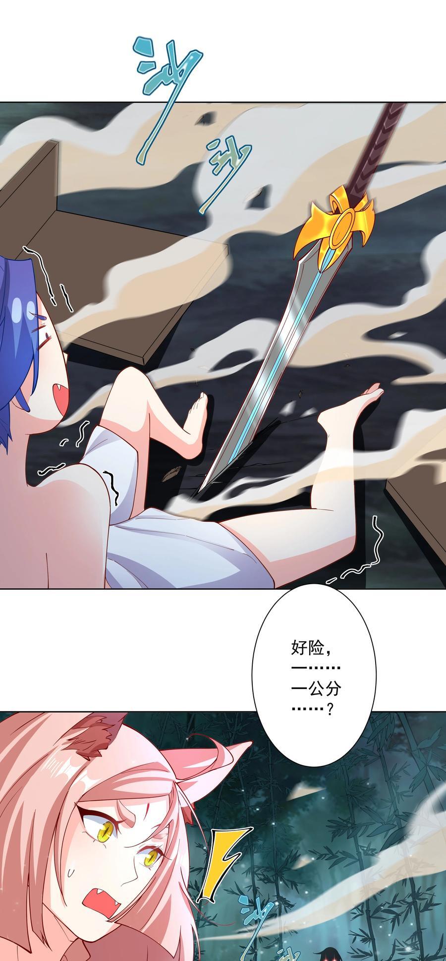 21 小菜狗的人形态！？25