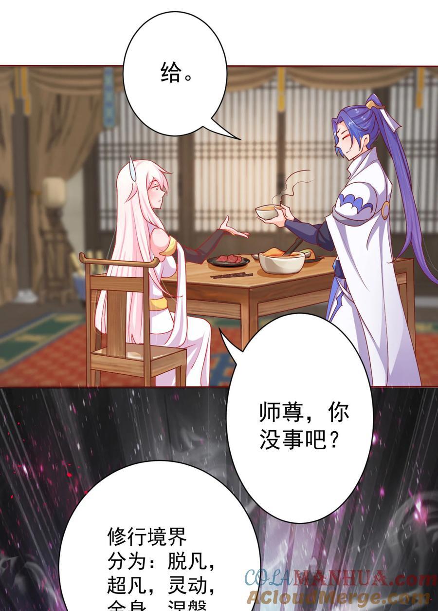 04 鸡汤来咯32
