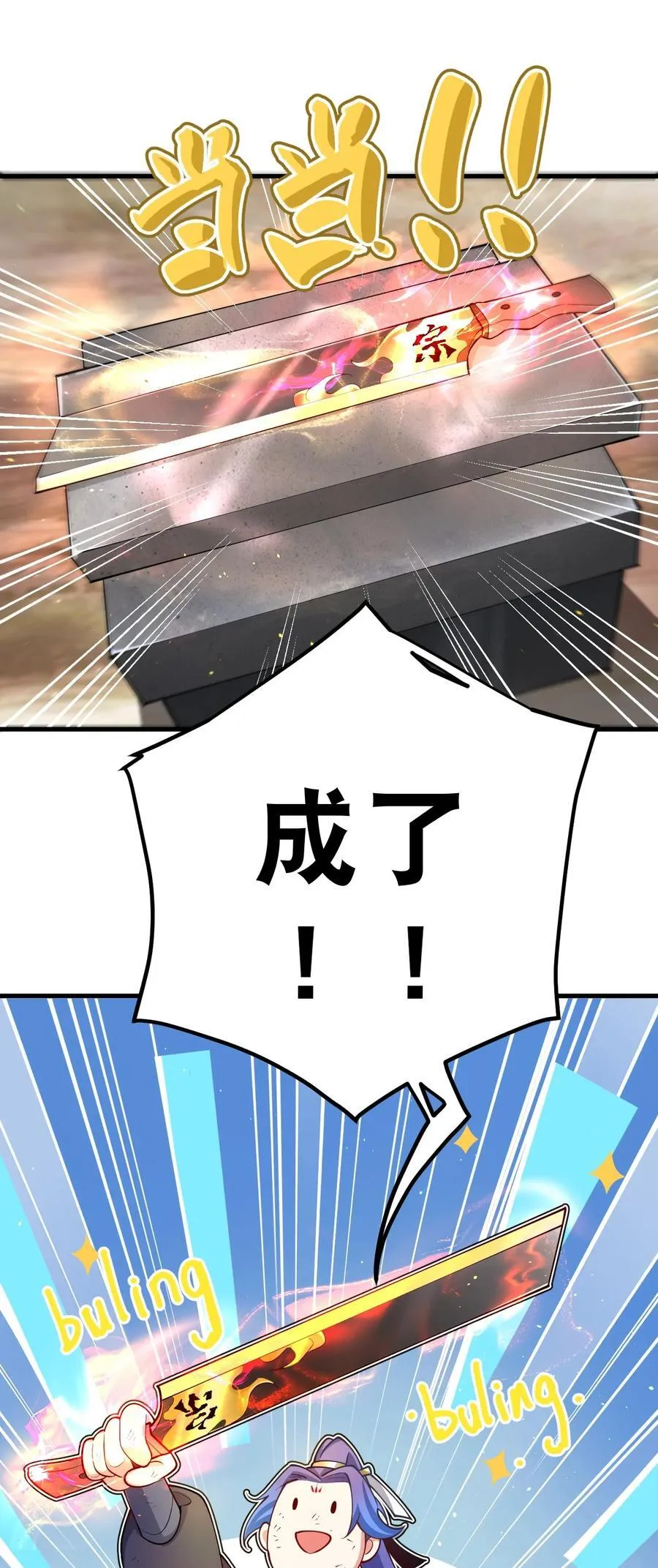 67 赐帝兵25
