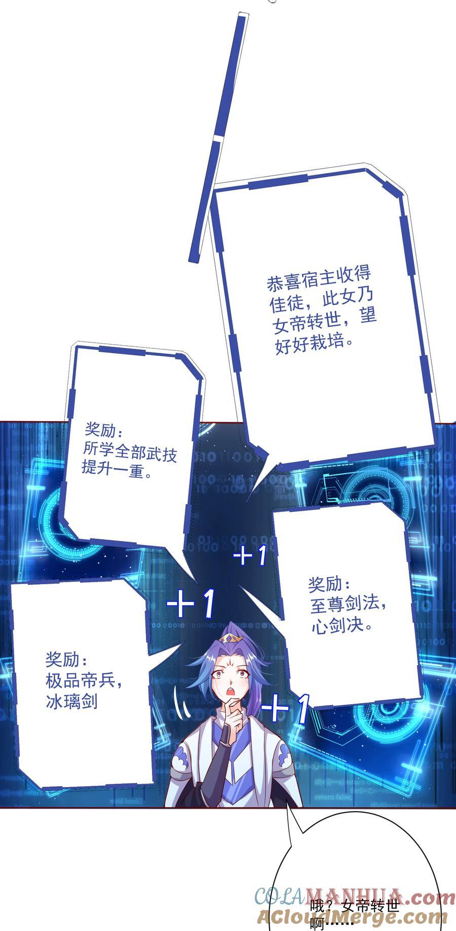 02 尴尬的师徒第一次接触22