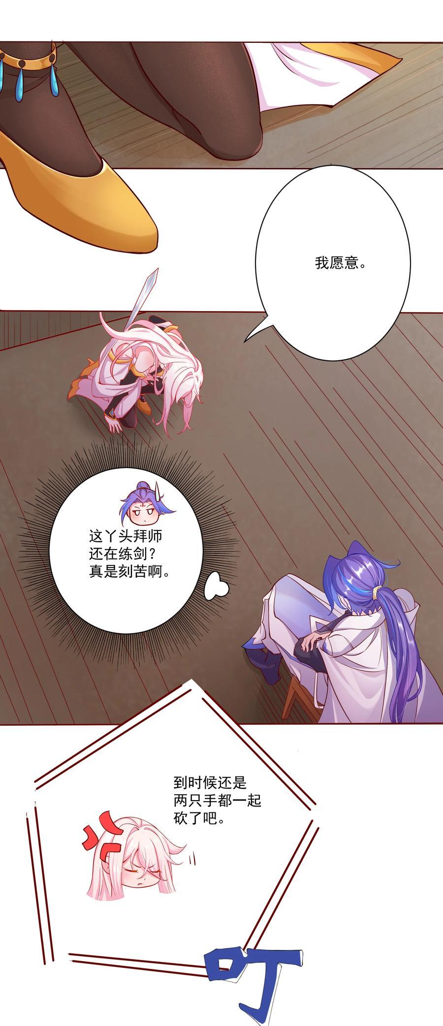 02 尴尬的师徒第一次接触21