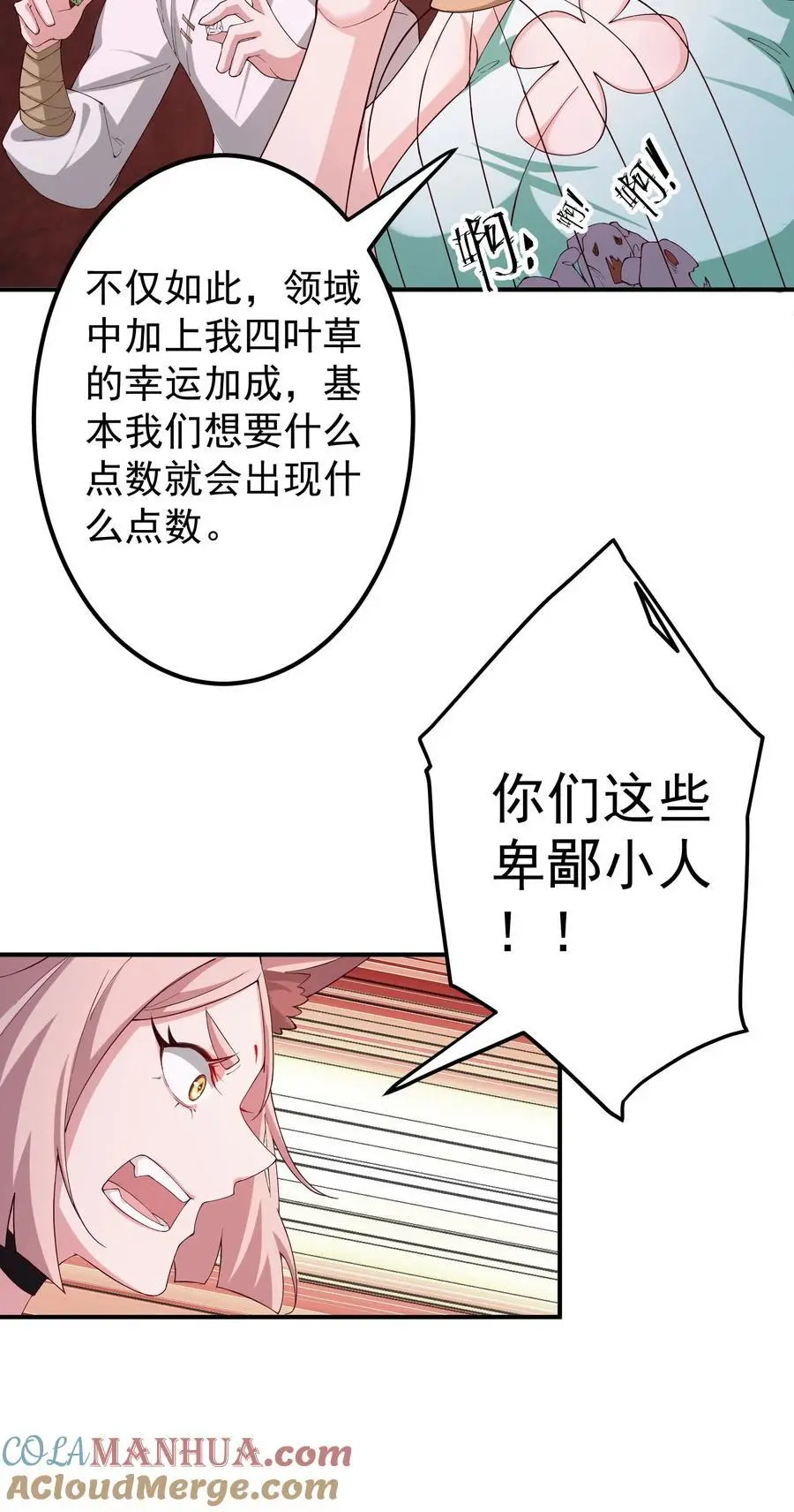 58 隐藏技能解锁12