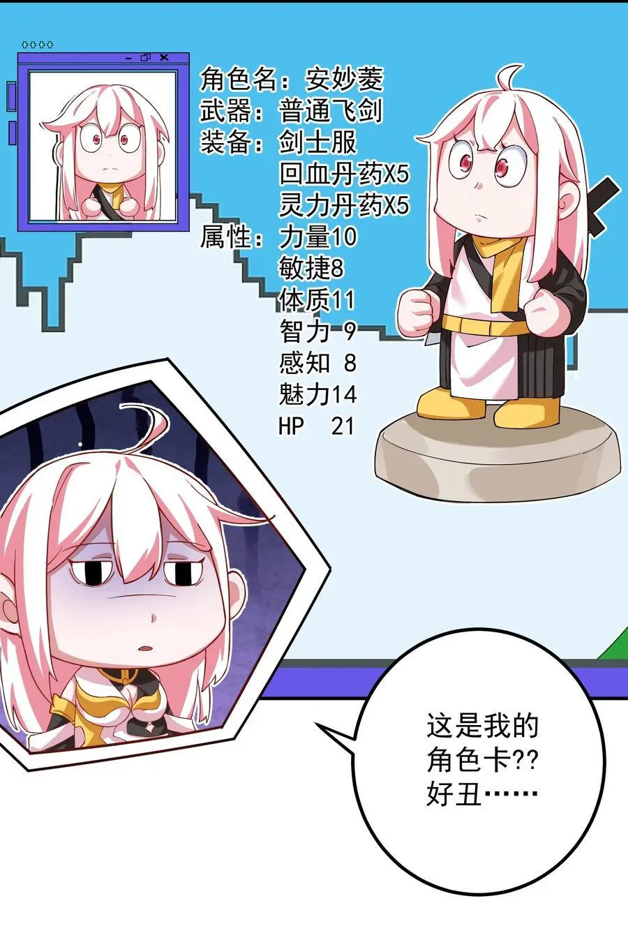 56 大富翁？——上9