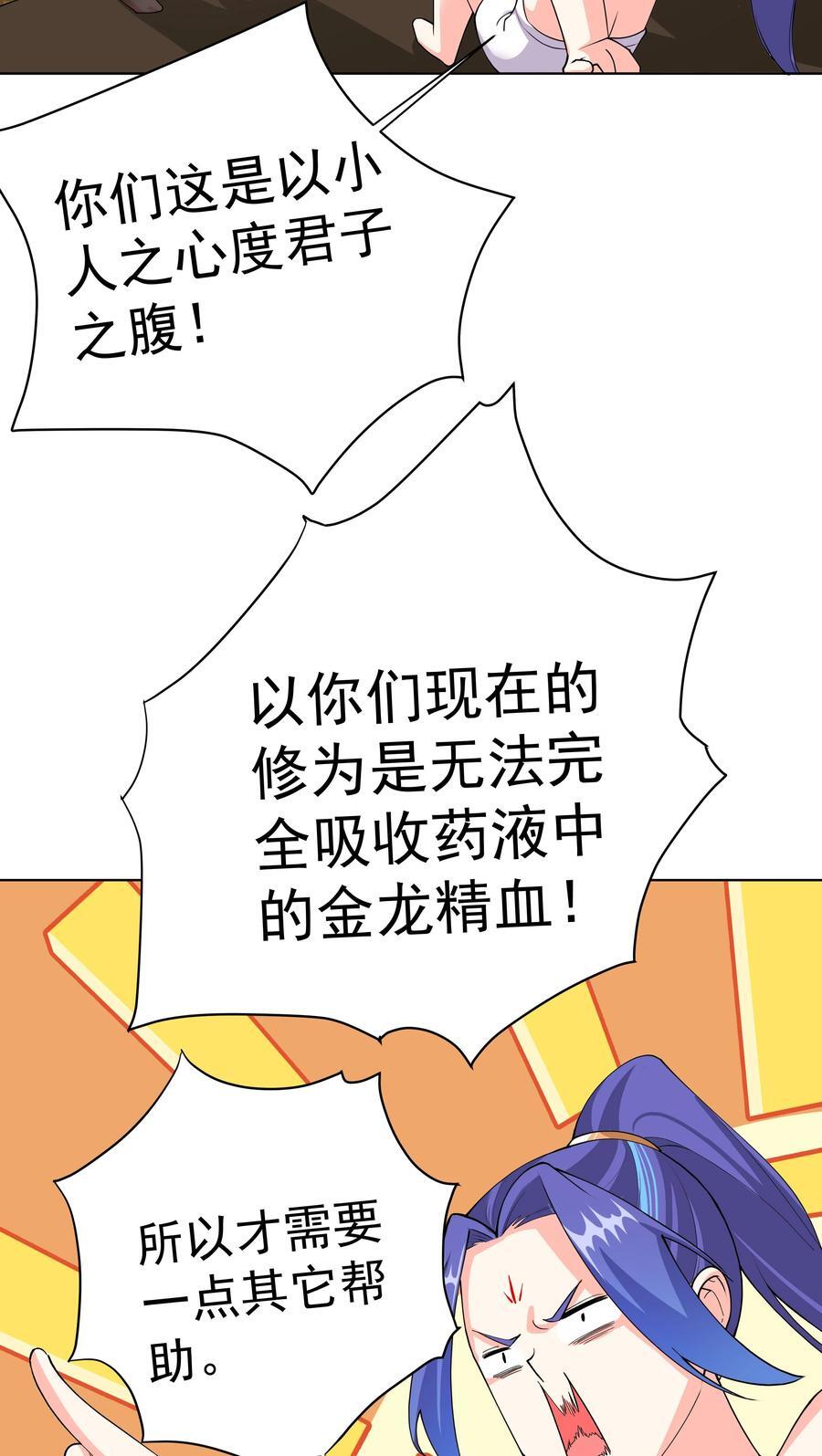 27 我可是正人君子17