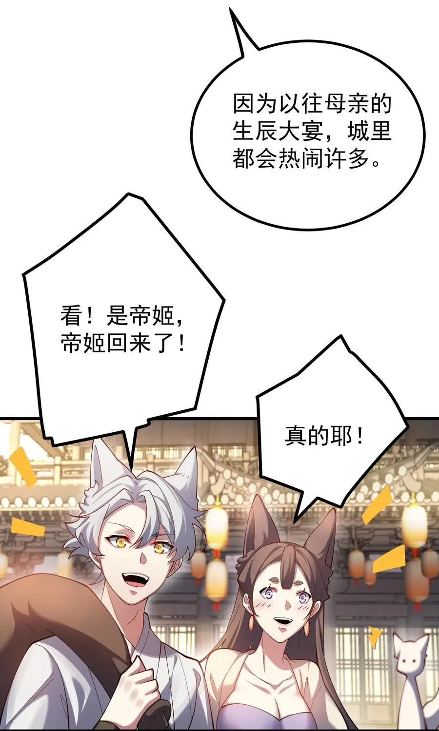82 回家11
