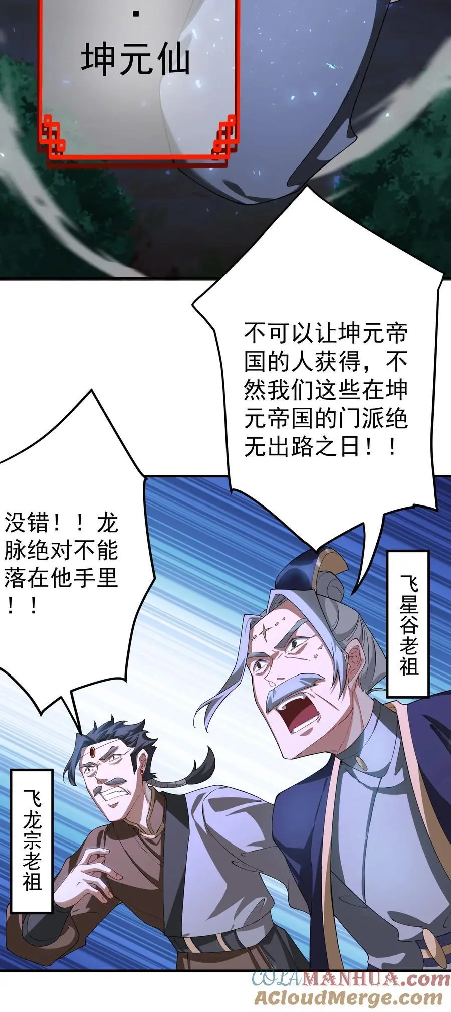 59 青龙脉现世22