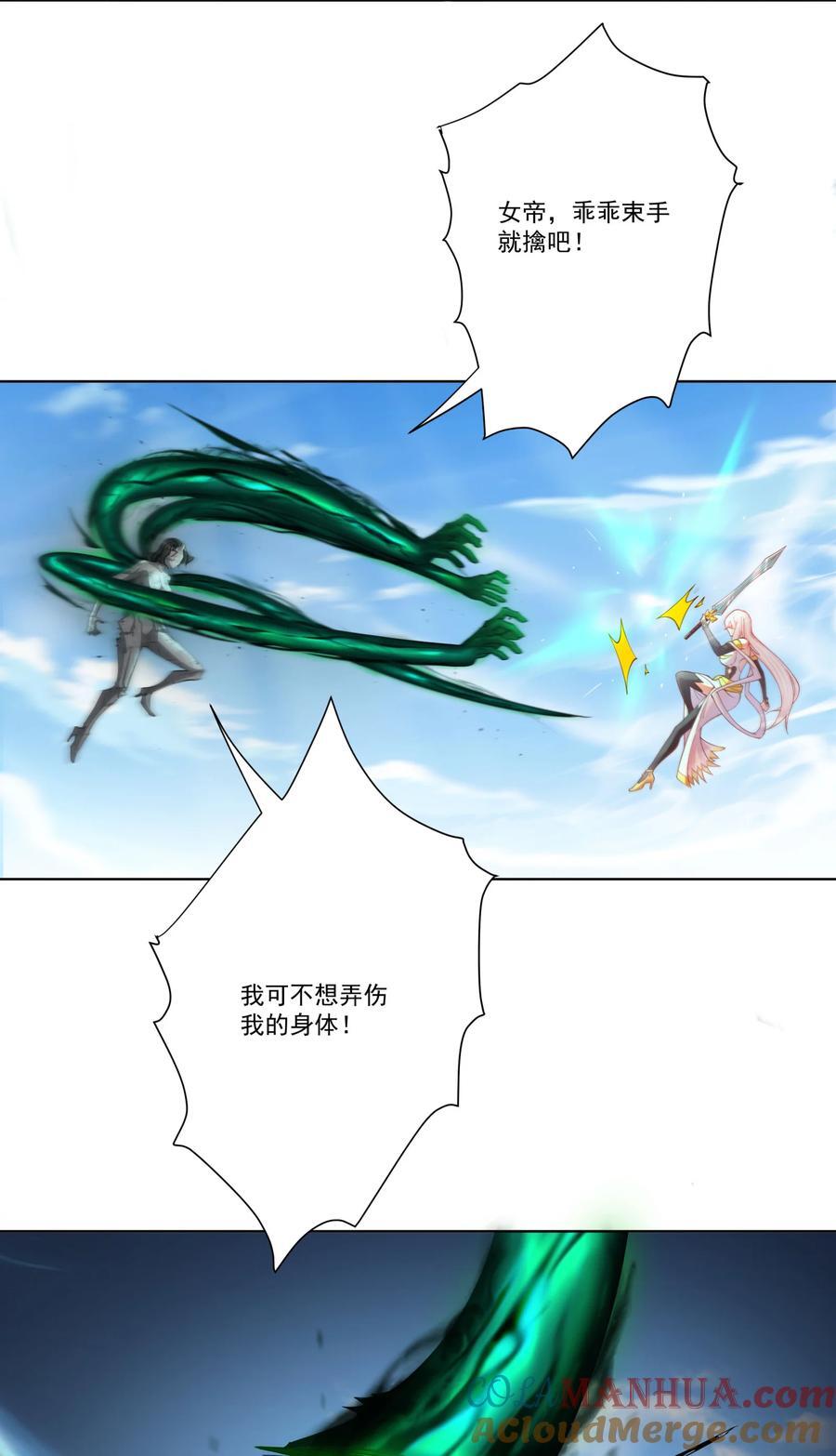 14 师尊！到你出场了14