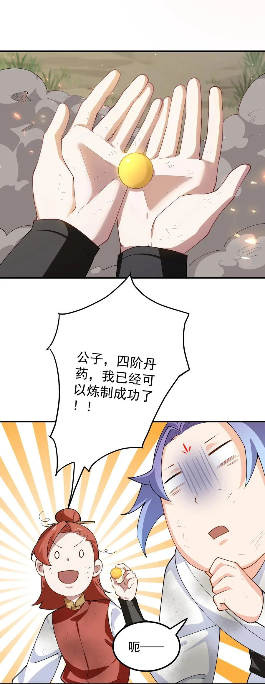 53 负荆请罪31