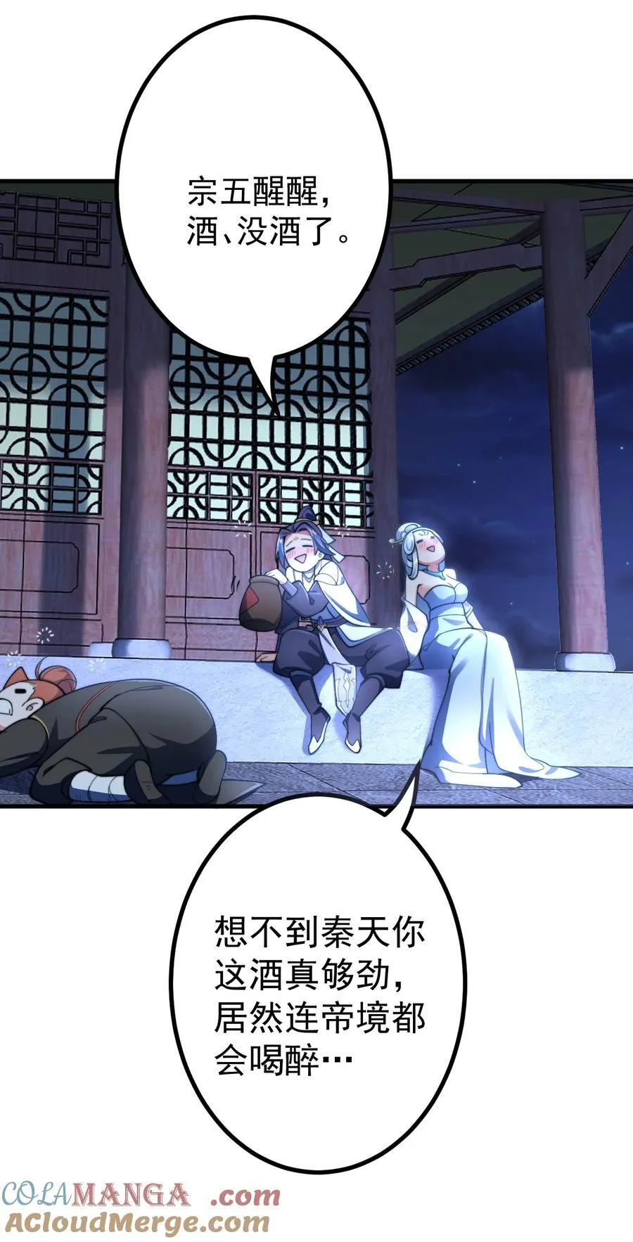 74 温酒斩龙帝30