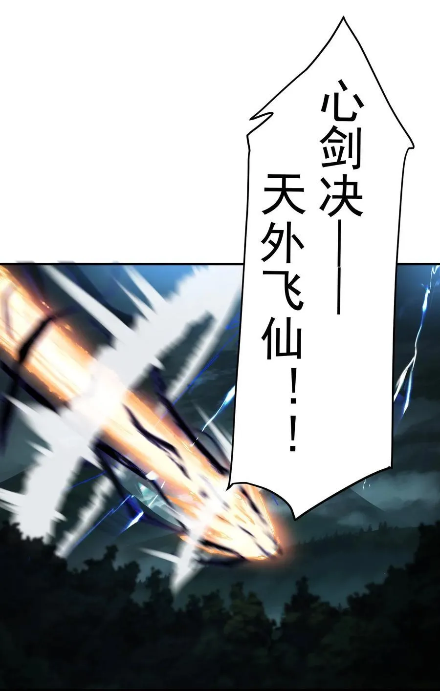 63 九幽神雷符5