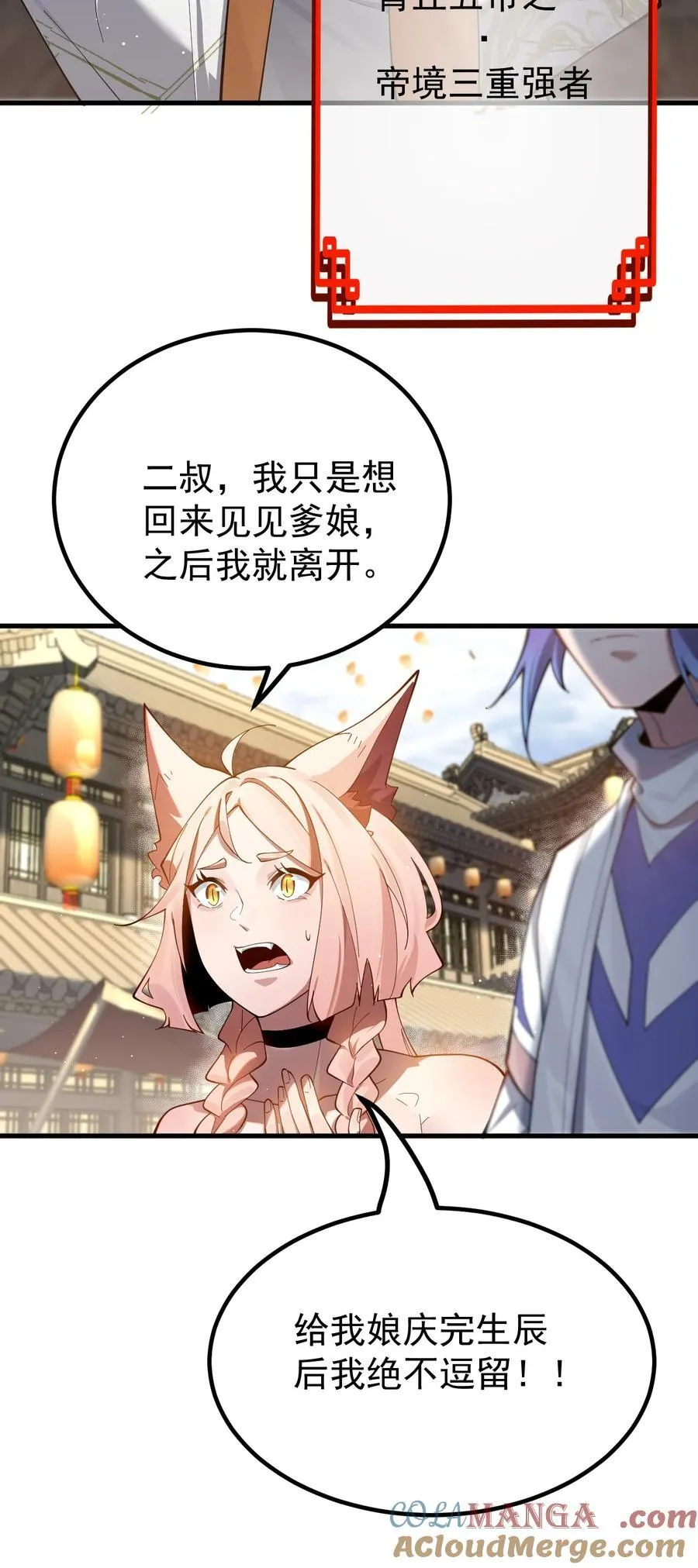 82 回家16
