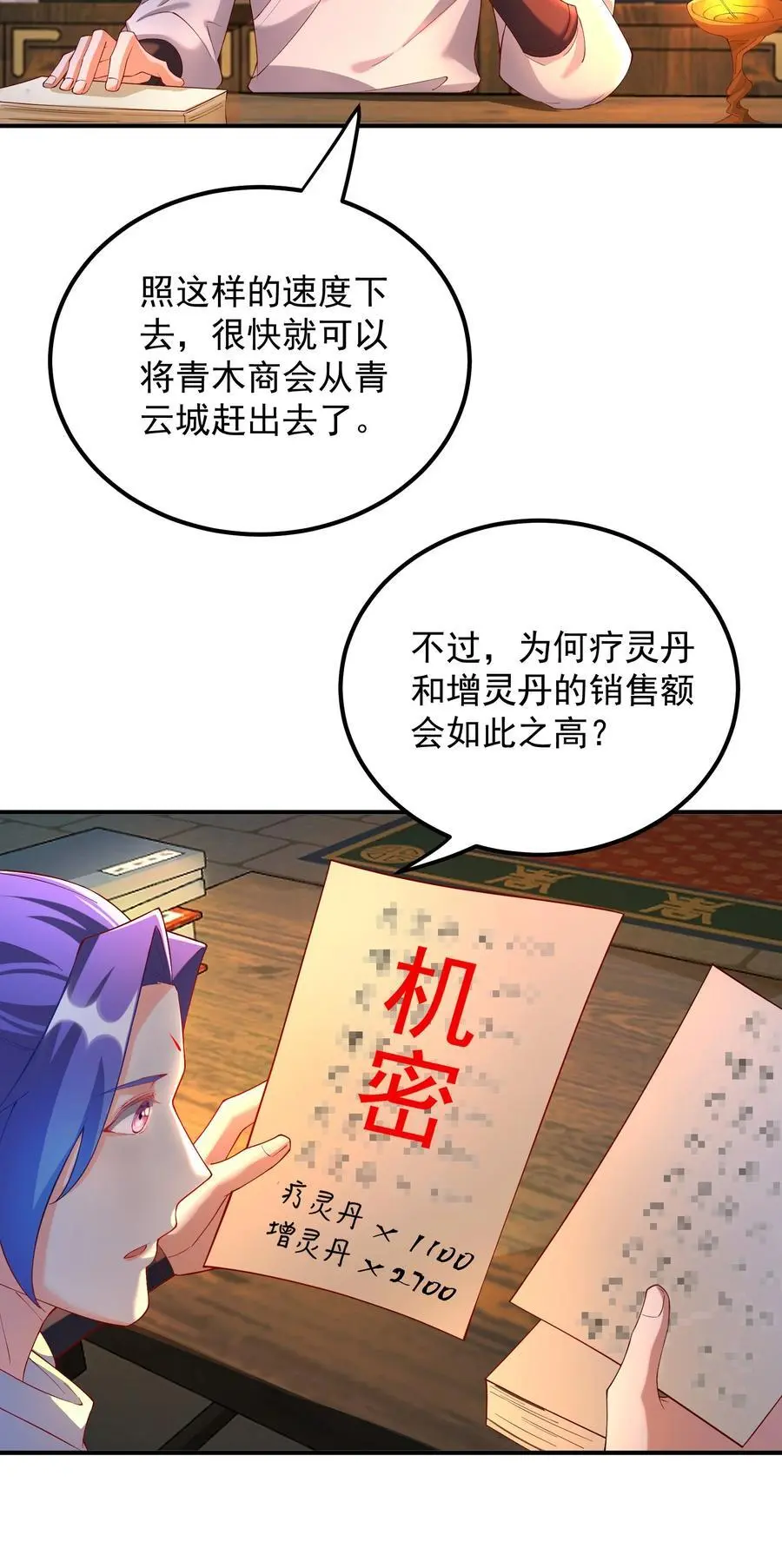 55 出发青龙脉7