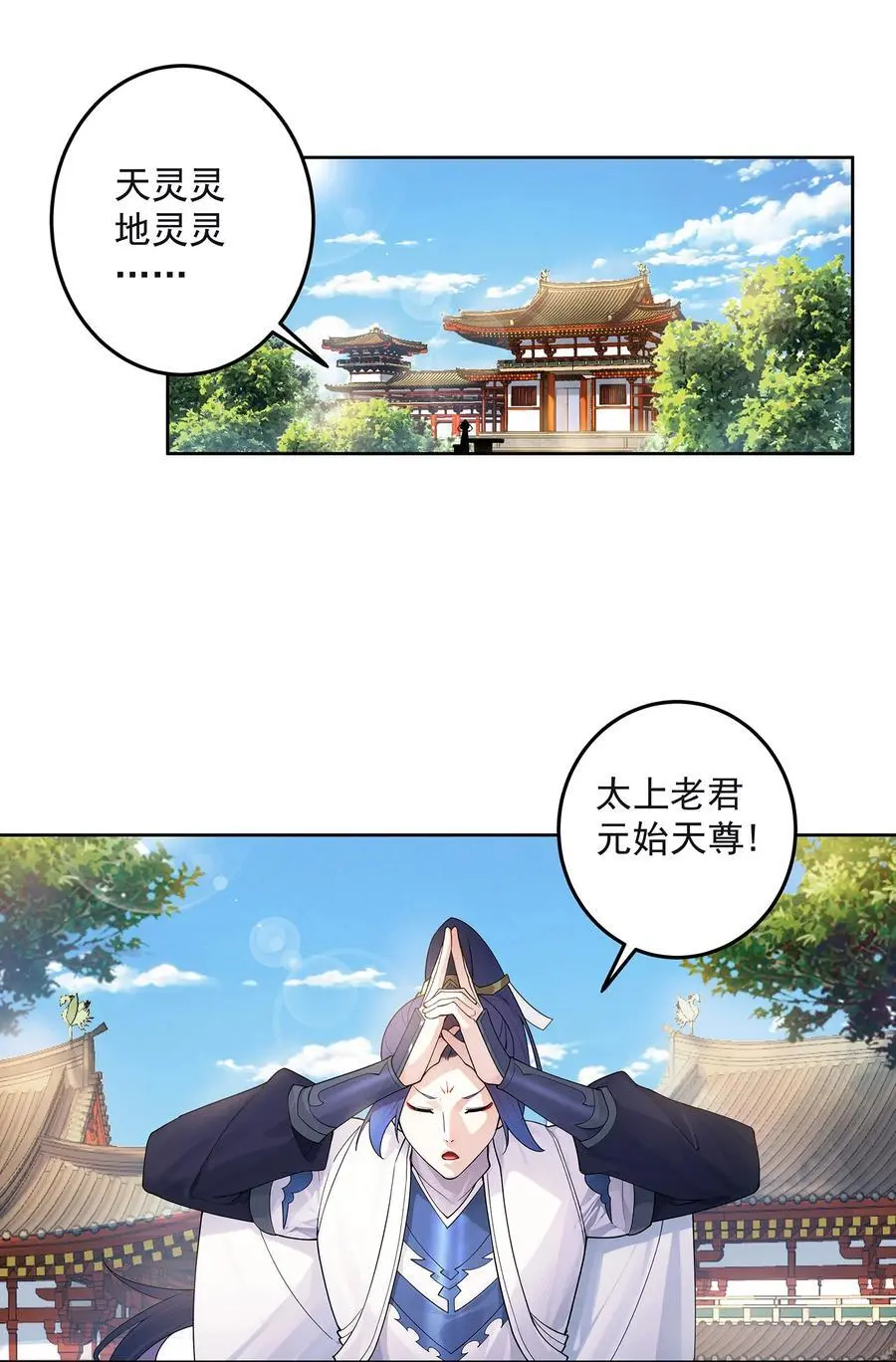 42 两界山的闹剧2