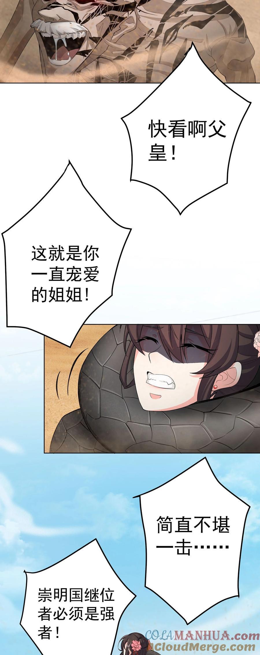 34 变强之心26