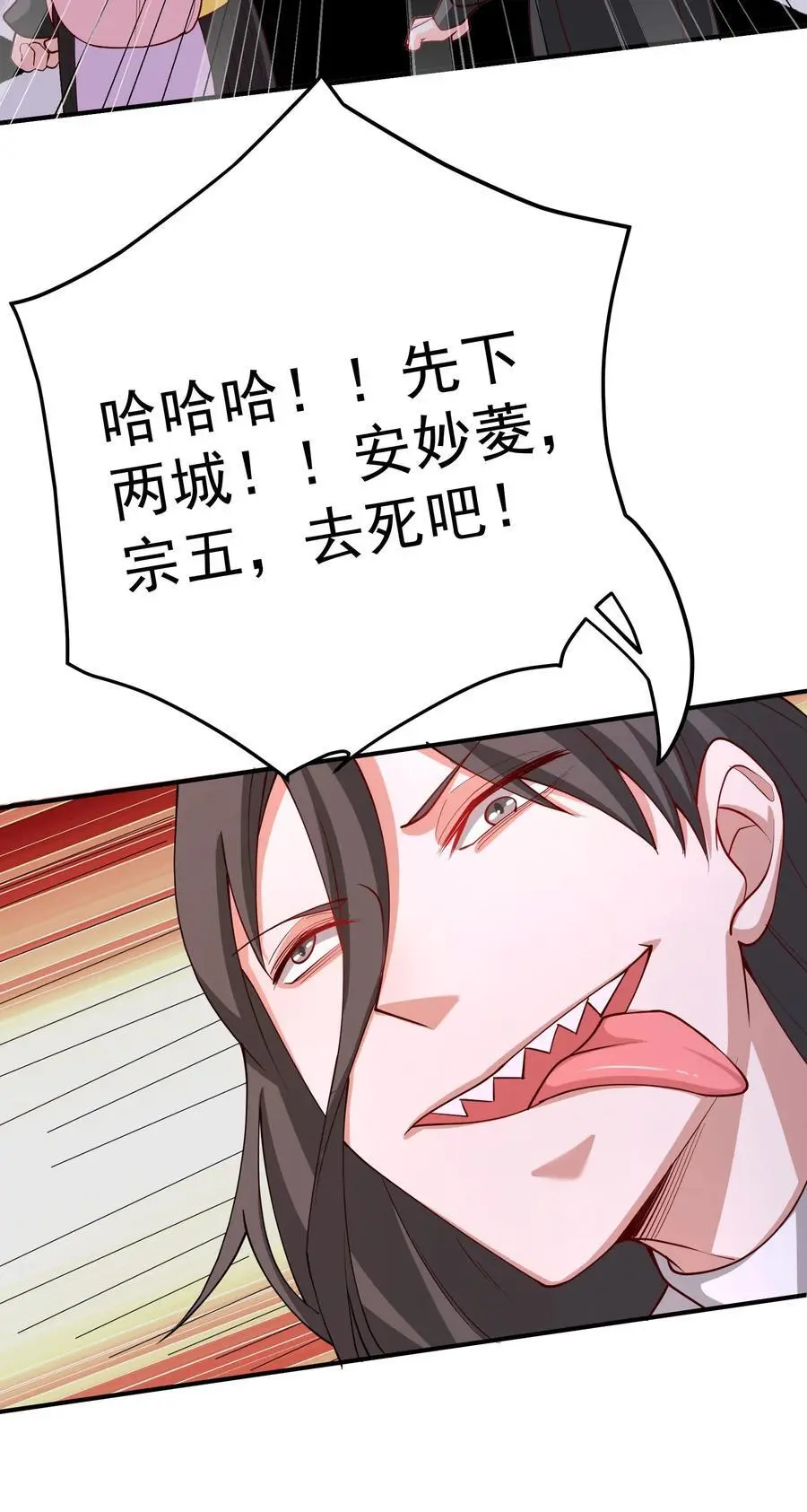 58 隐藏技能解锁17