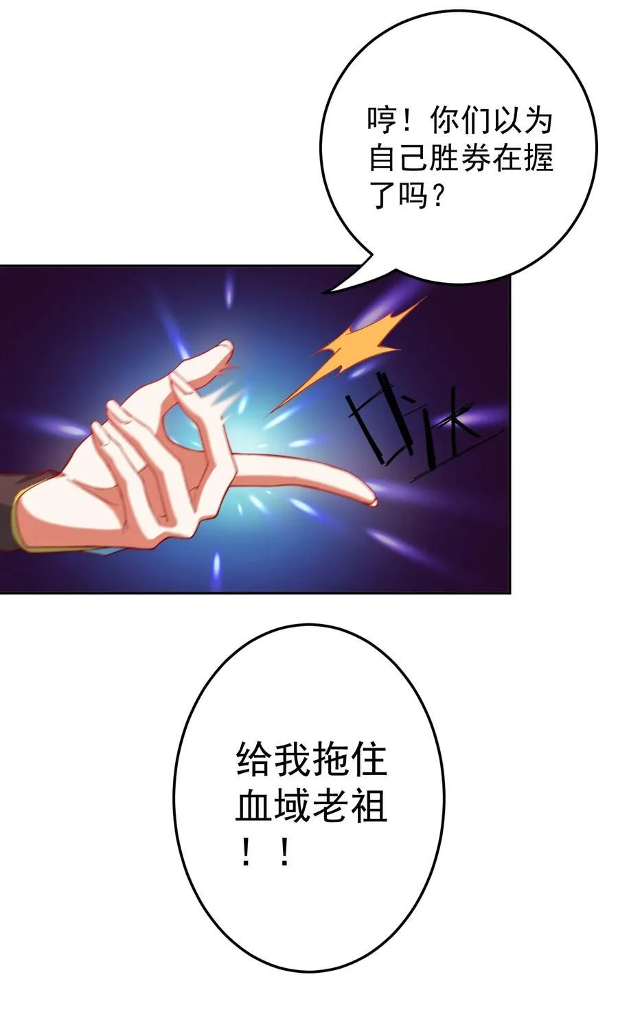 72 妙菱复仇记17