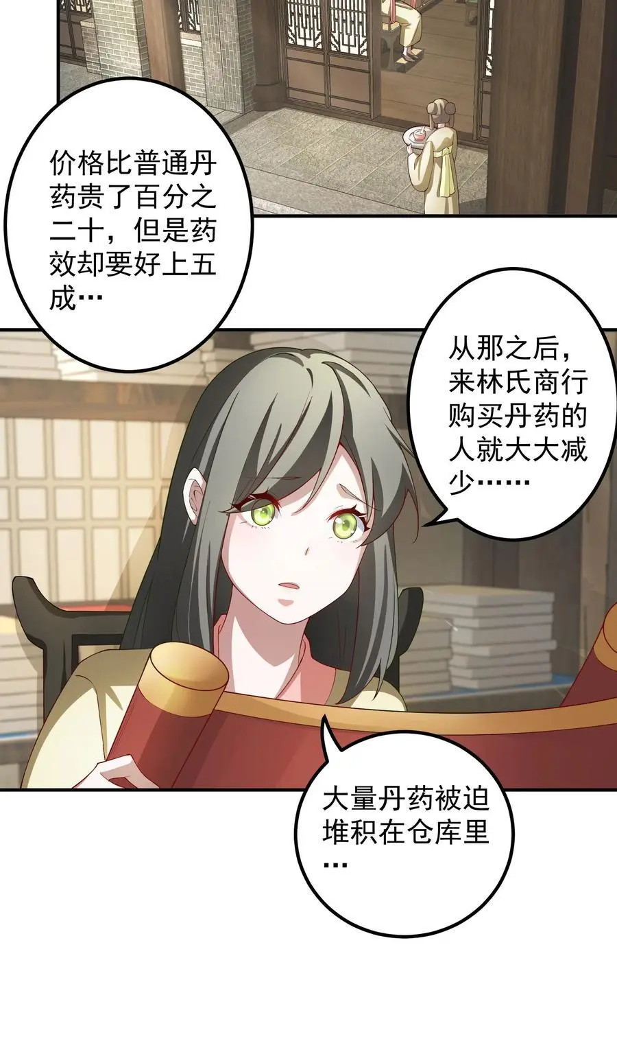 53 负荆请罪17