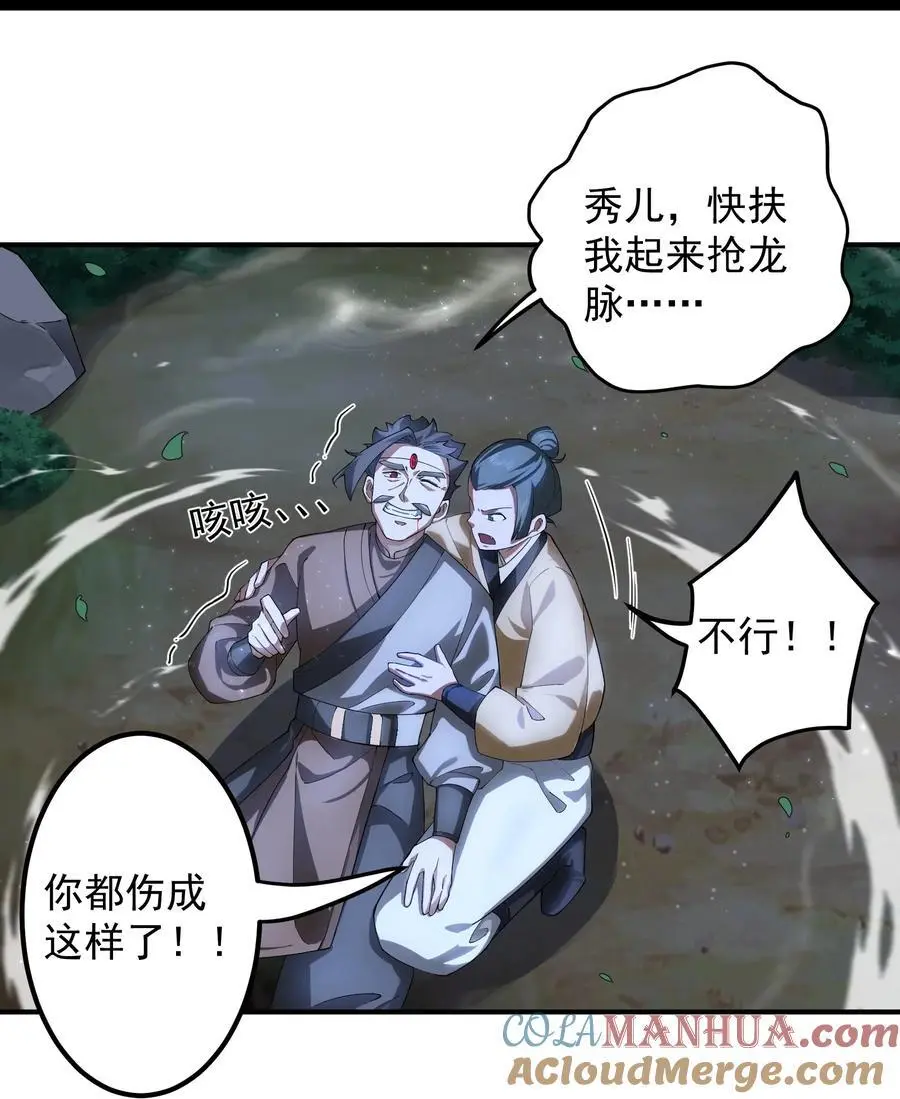60 龙脉之争14