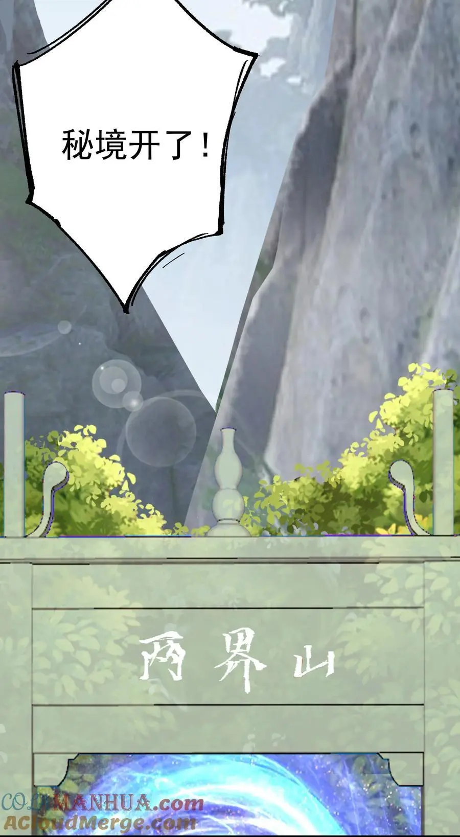 43 古阳城的阴谋(上）18