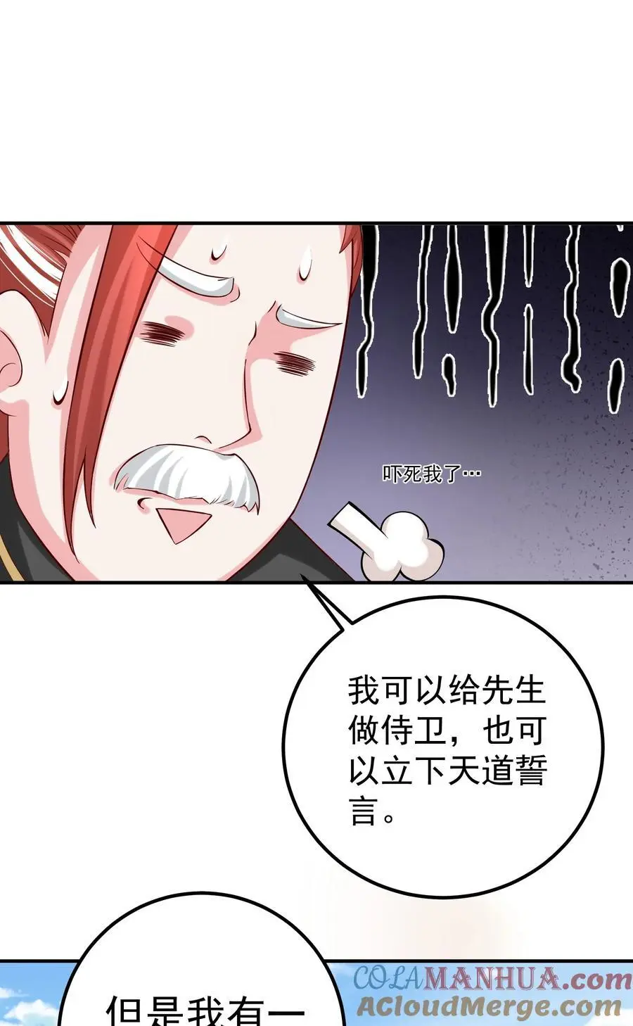 48 爷孙往事26