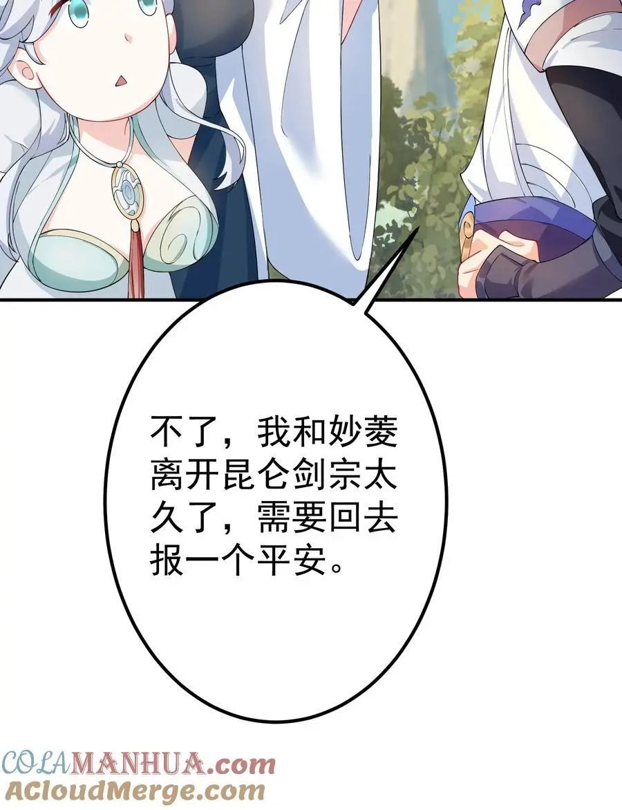 46 仙剑无踪！42