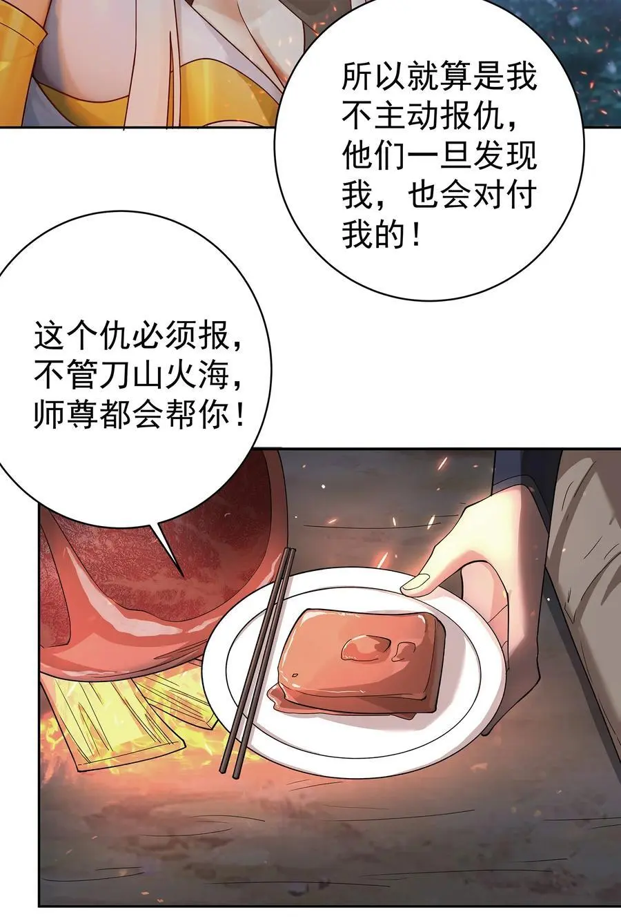 39 师徒交心9