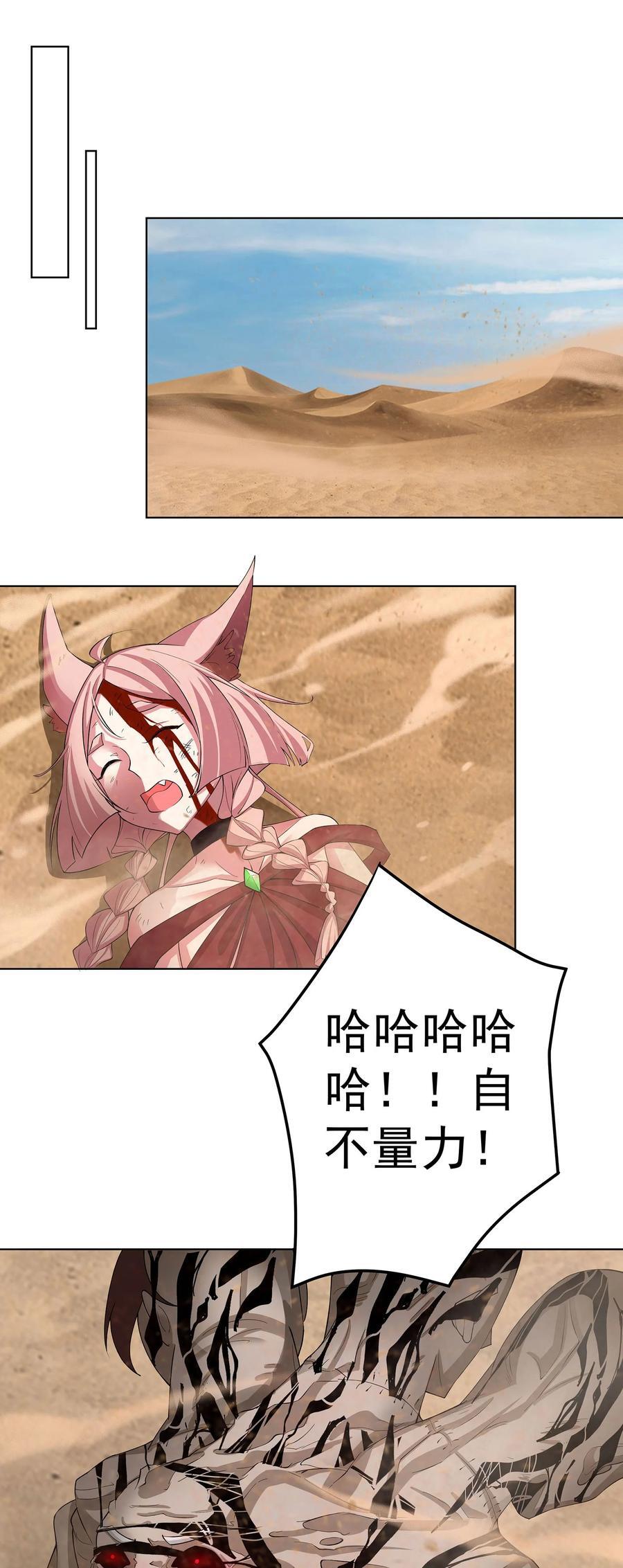 34 变强之心25