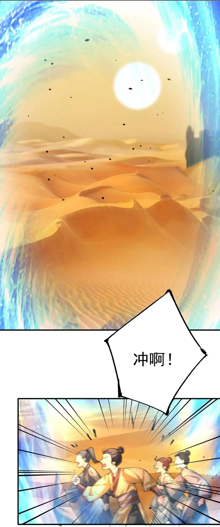 43 古阳城的阴谋(上）19