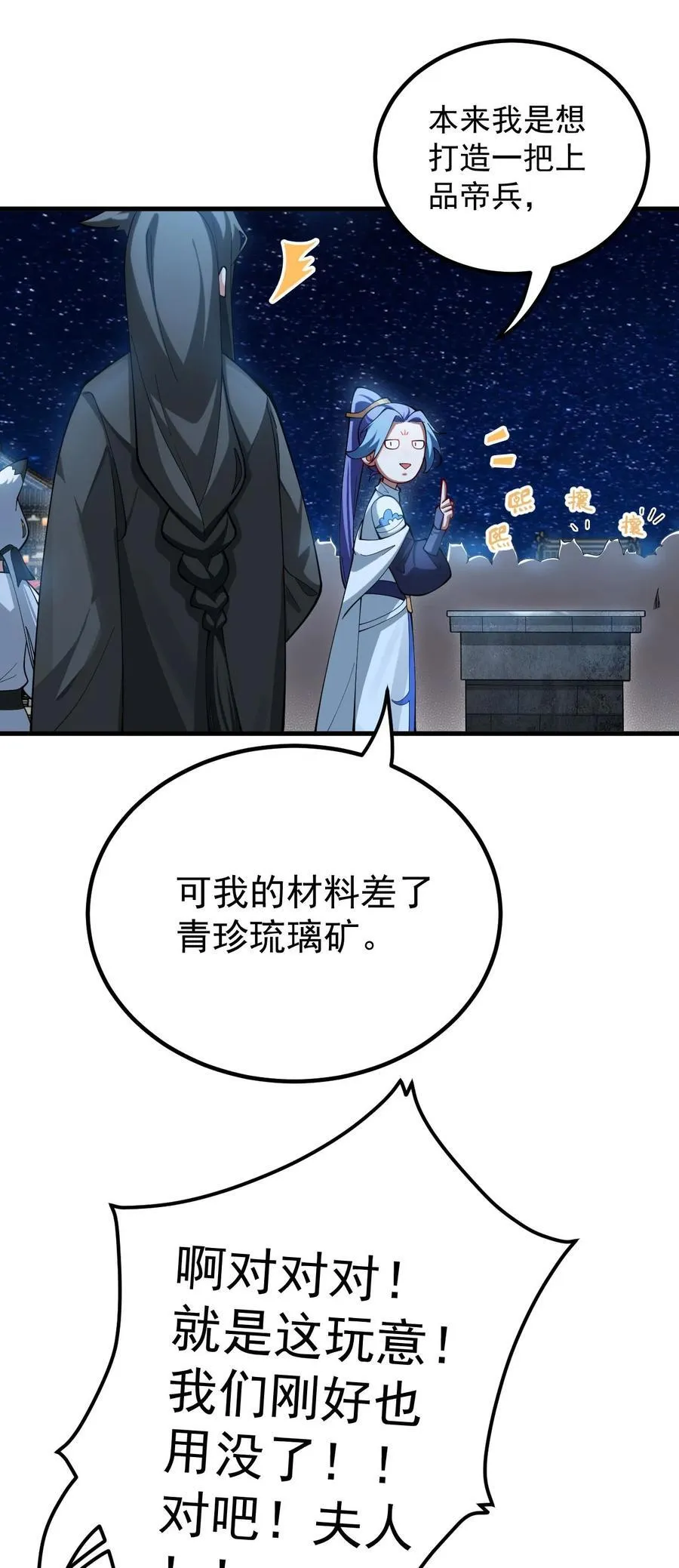 89 一念动，万剑服15