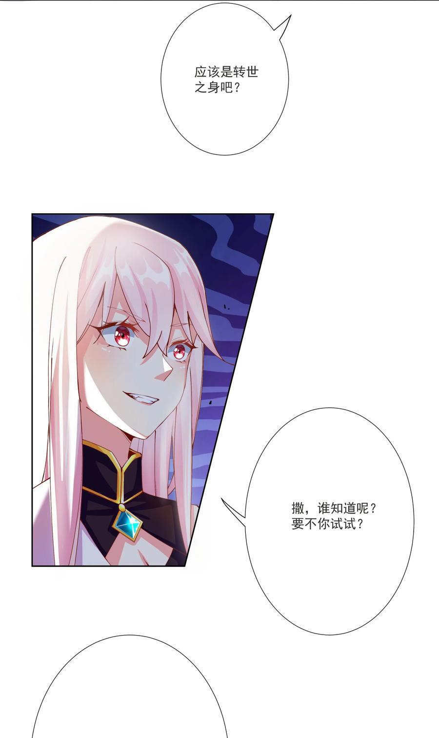 14 师尊！到你出场了3