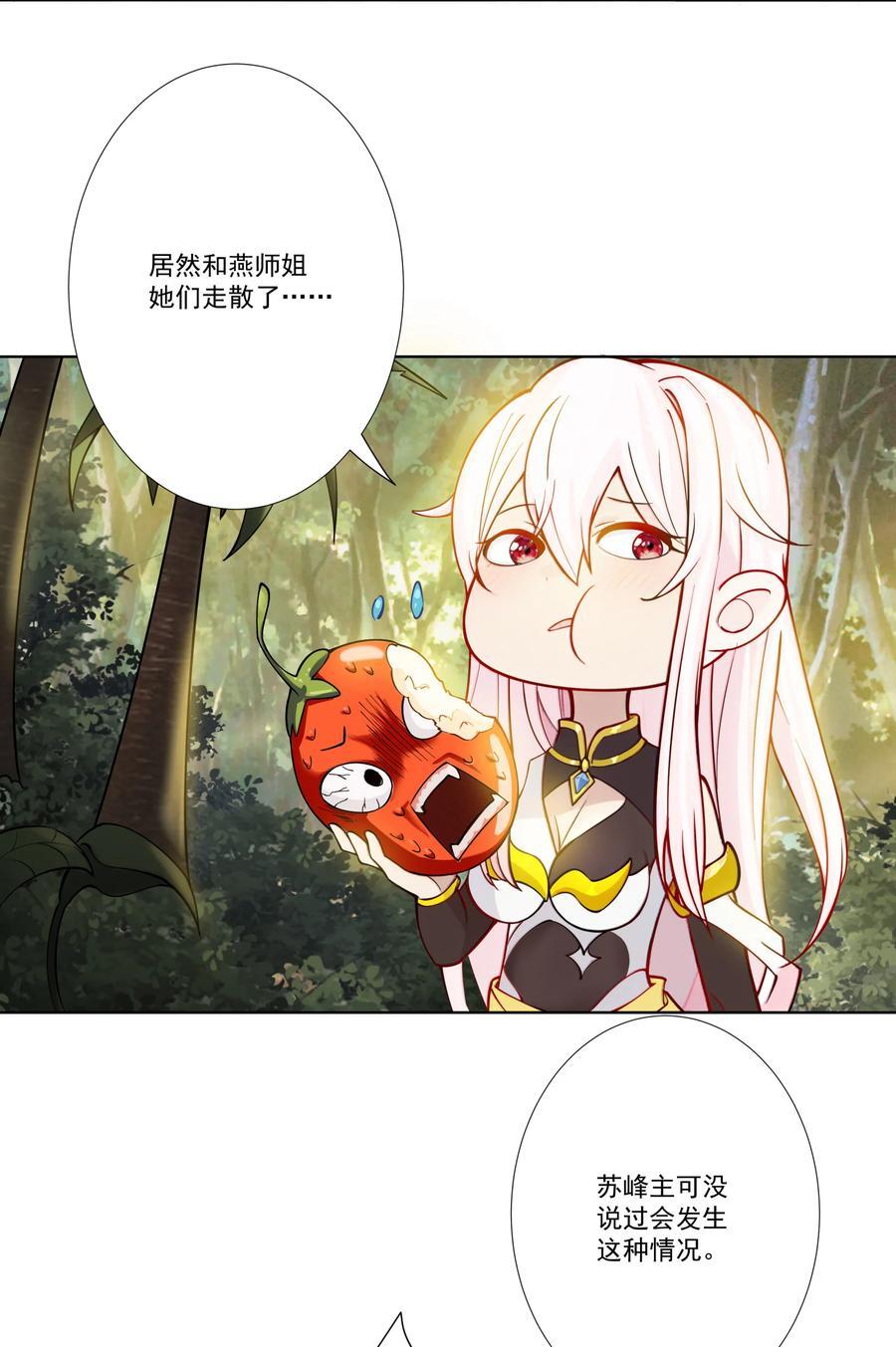 13 出发！逍遥秘境13