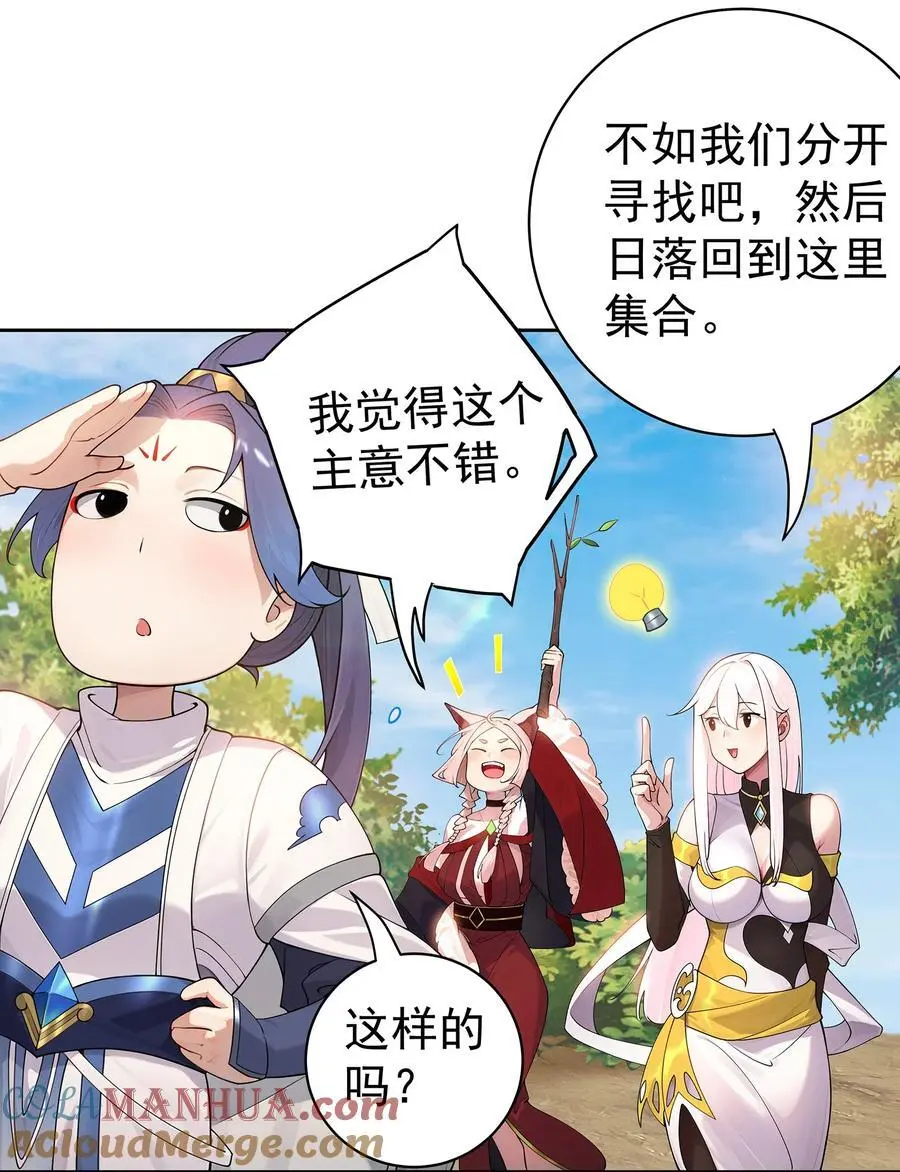 38 仇人踪迹4