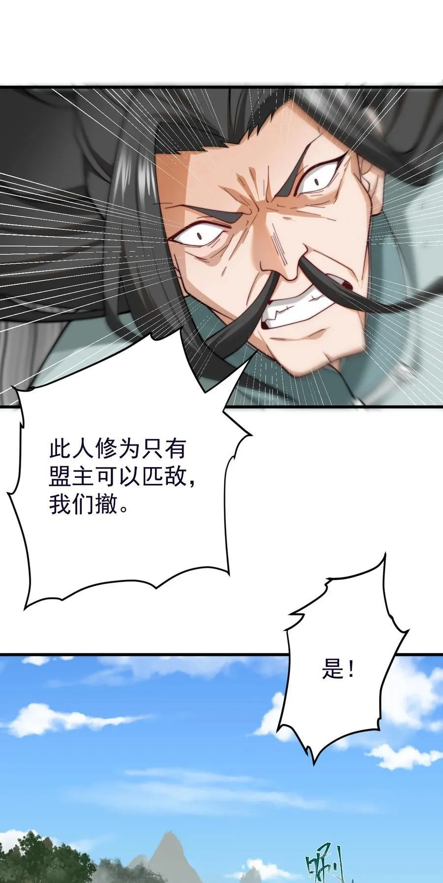 86 救世主21