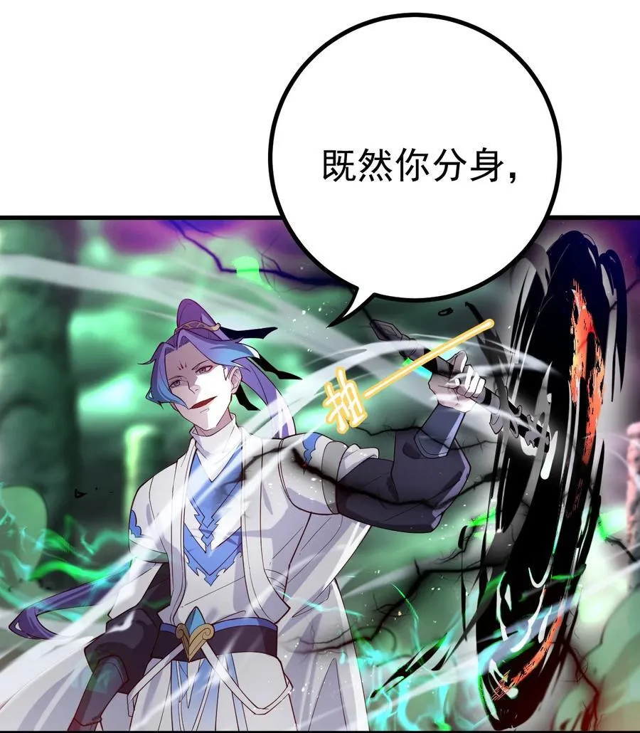 66 渡劫落幕7