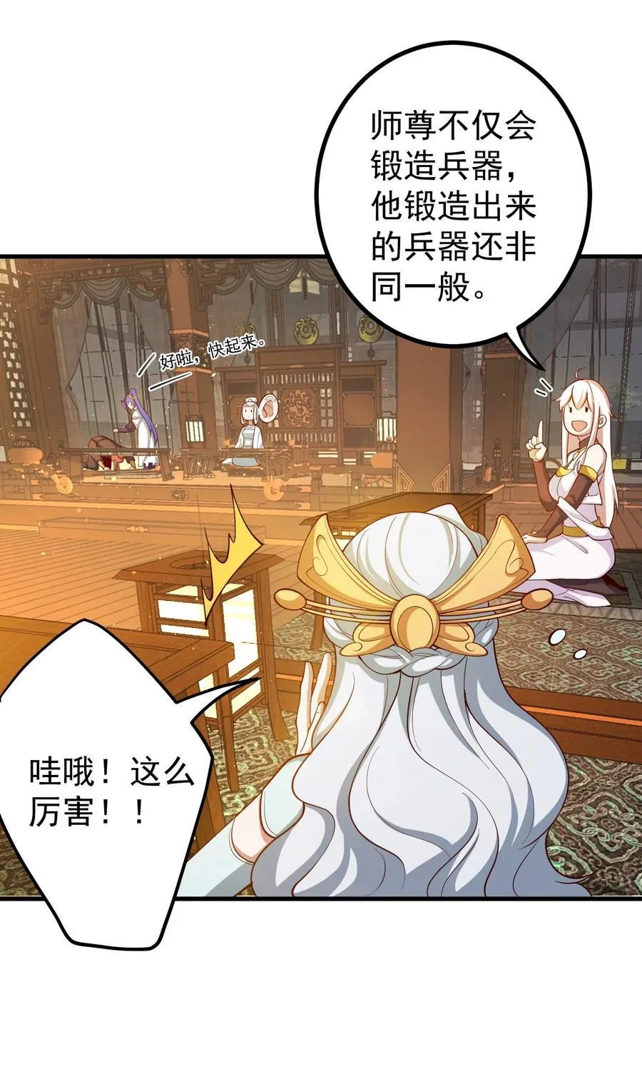 67 赐帝兵19
