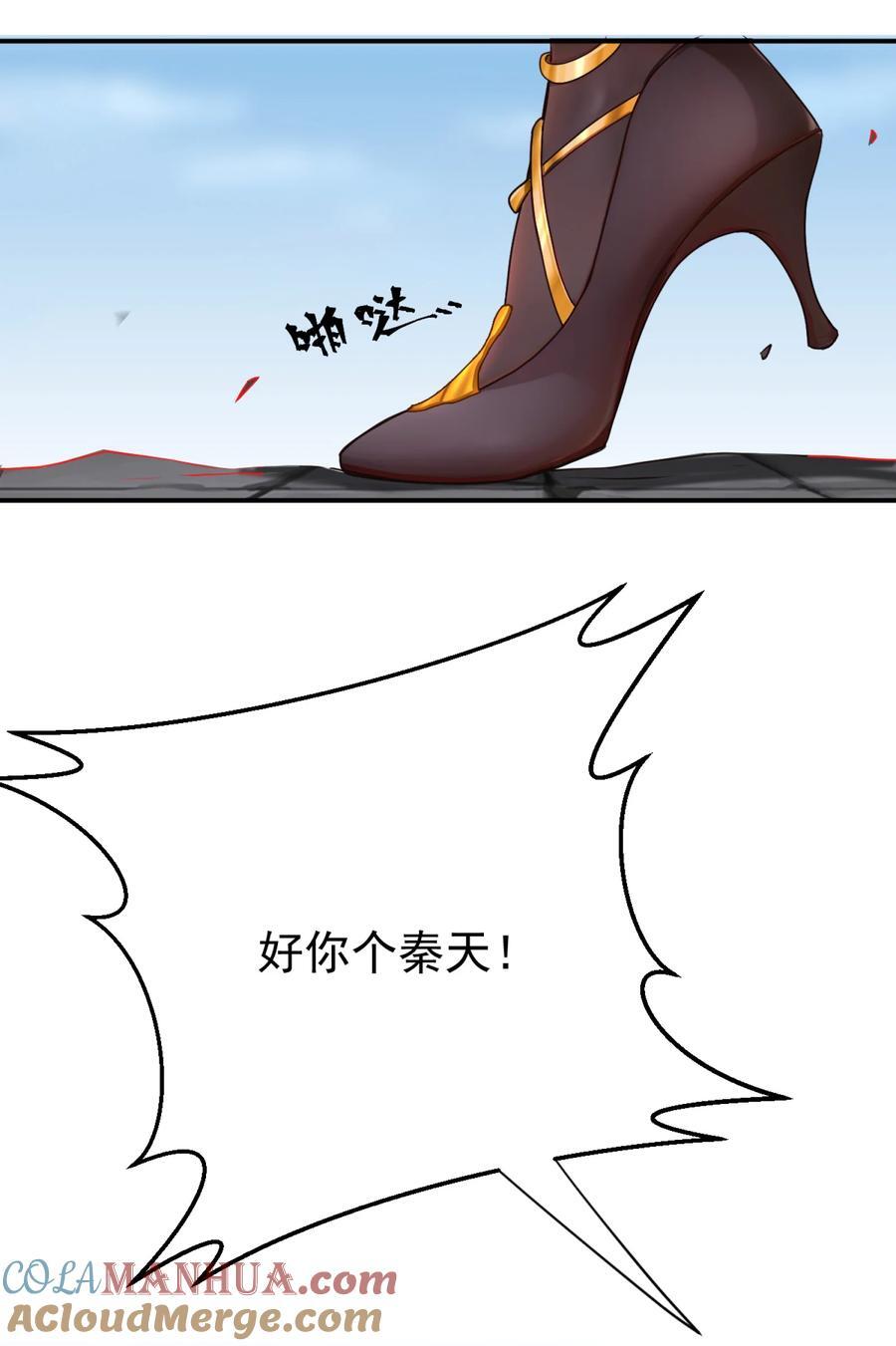 03 挥灭异象26