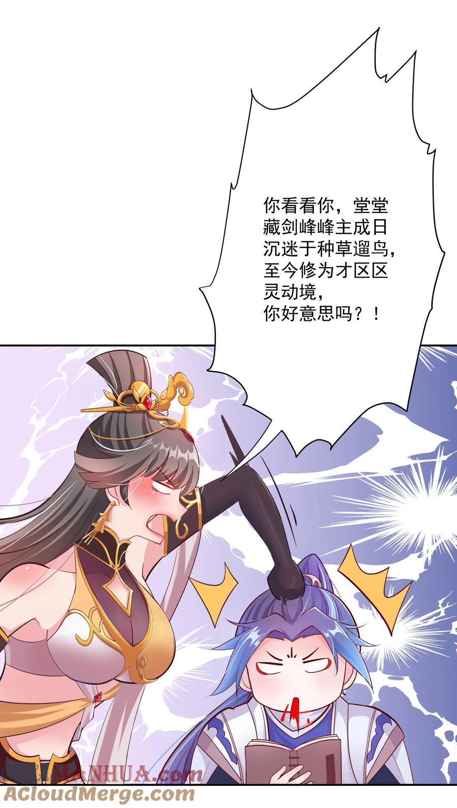 01 我只是想躺平36