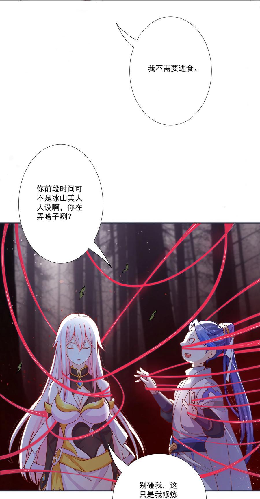 09 太上忘情录11