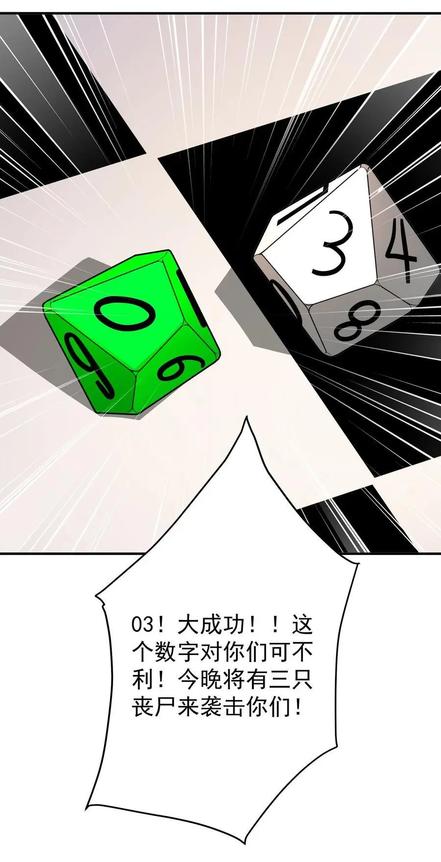 56 大富翁？——上31