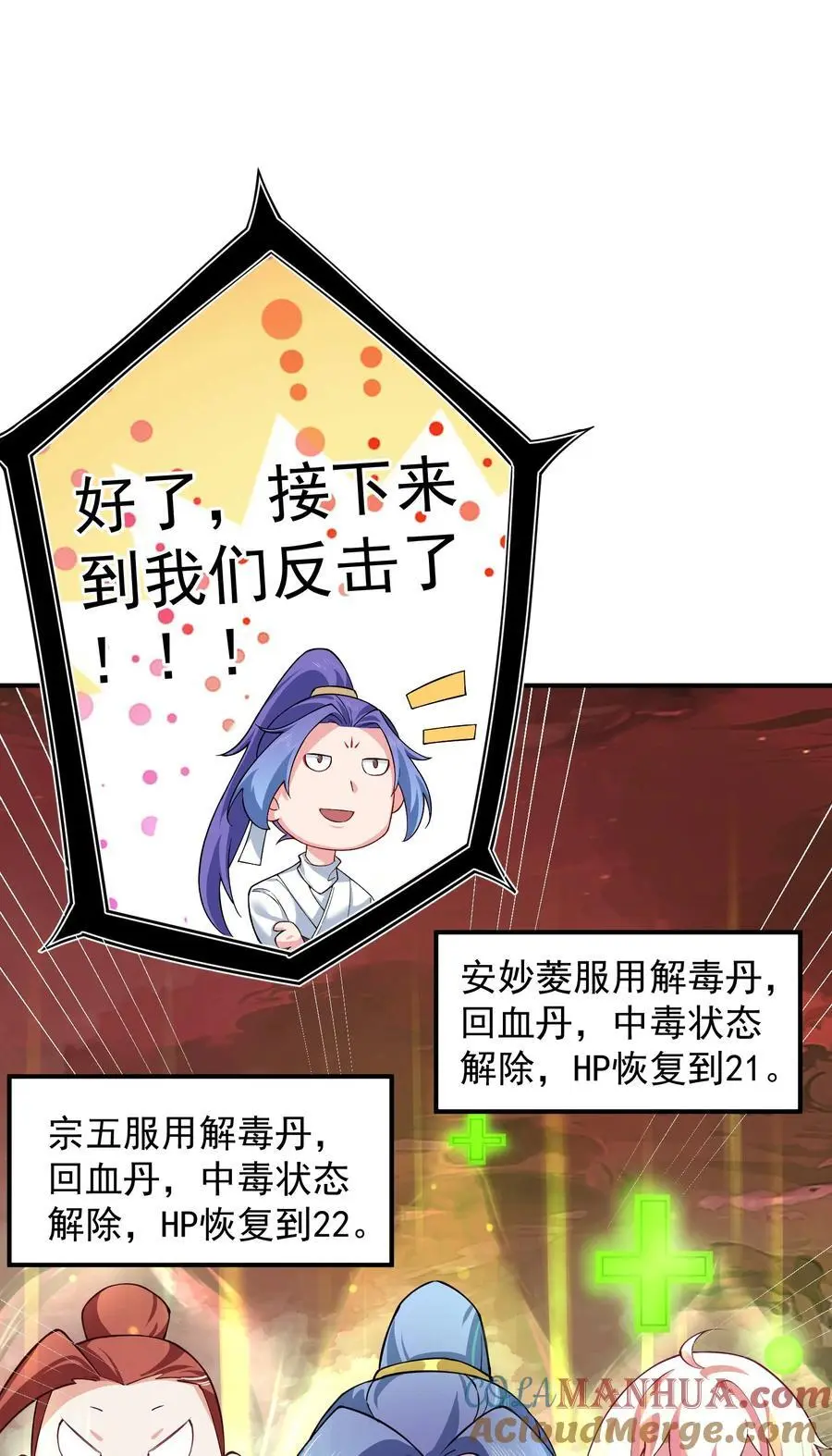 59 青龙脉现世2