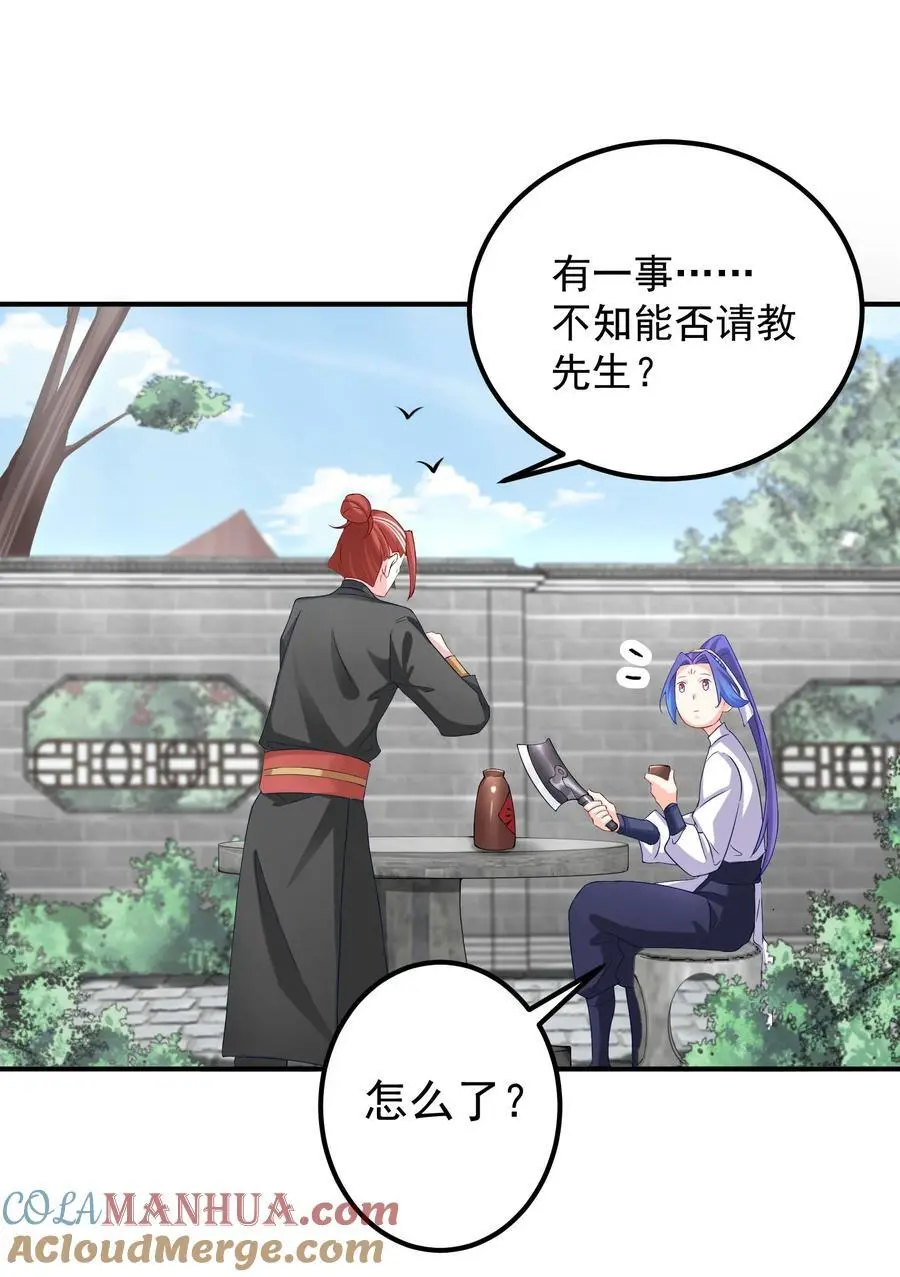 51 誓死效忠先生！4