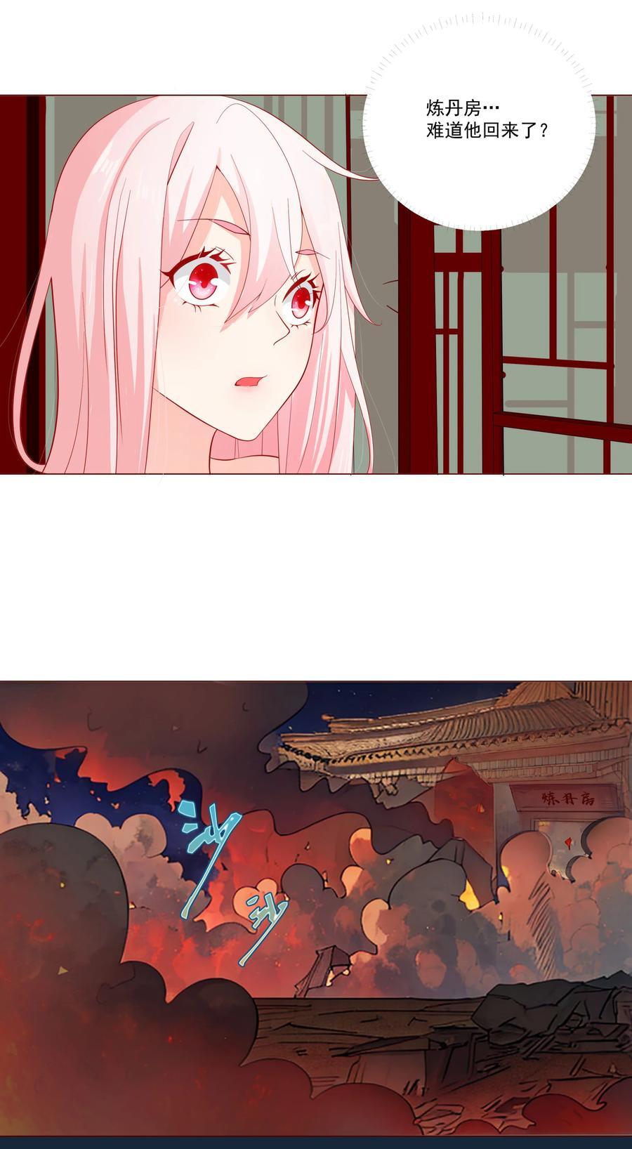 06 妖皇丹47