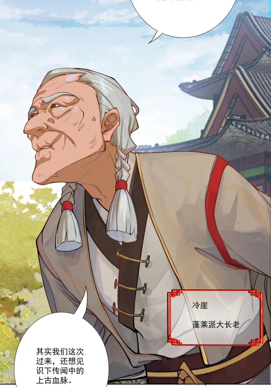 11 对战白少华8