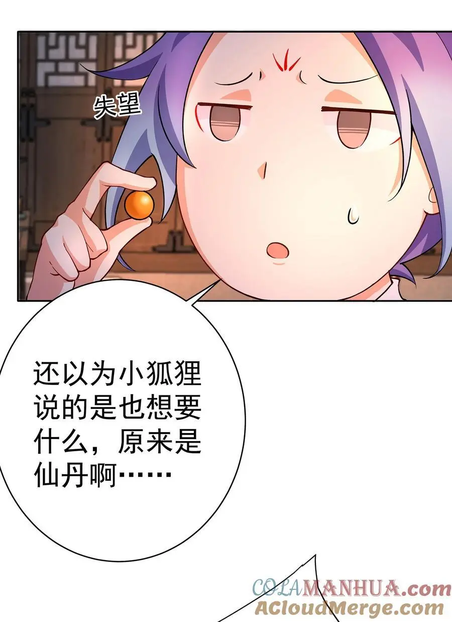 41 以后我养你吖24