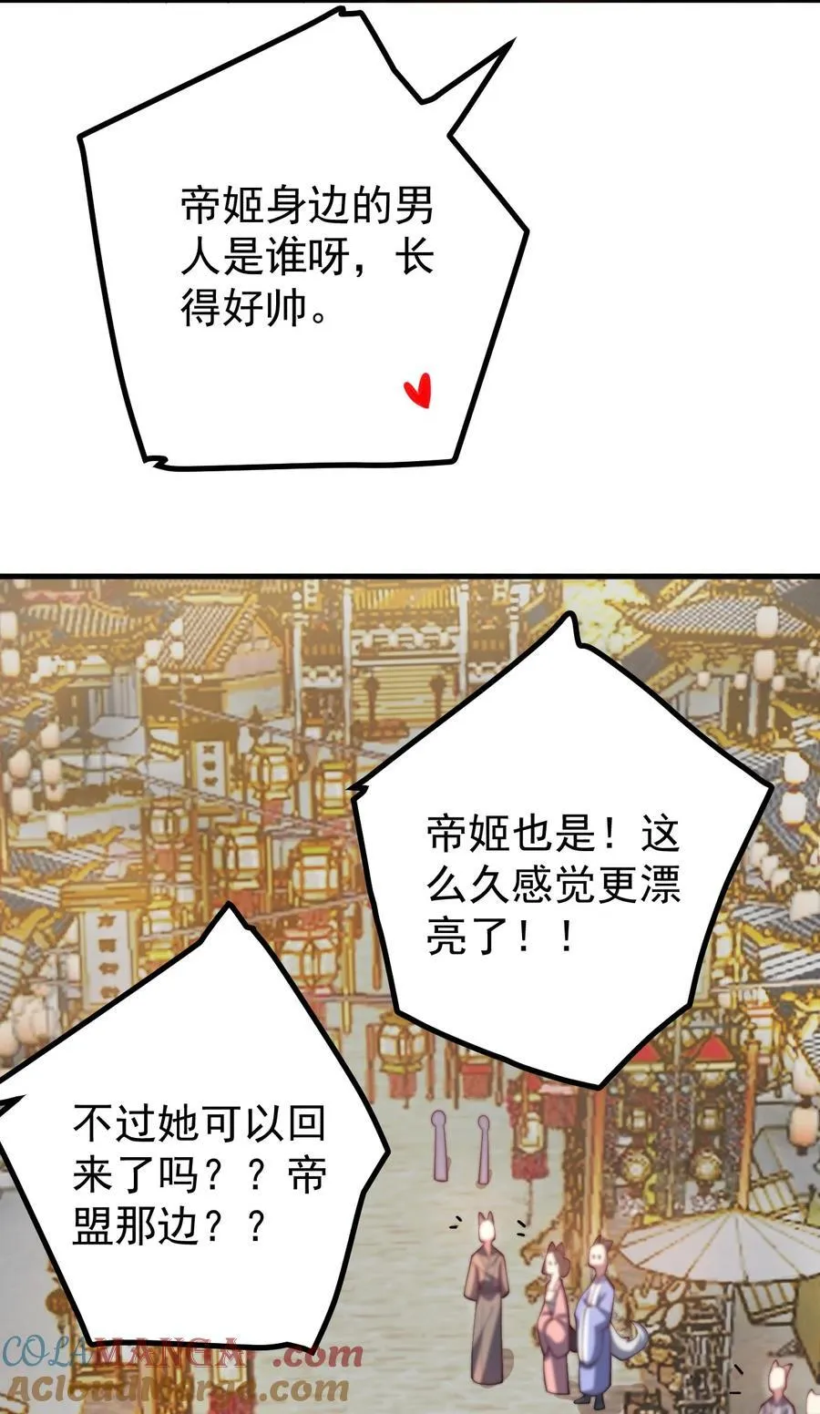 82 回家12