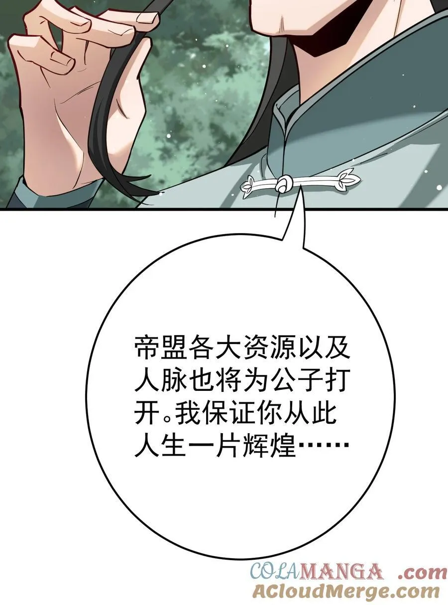 86 救世主6