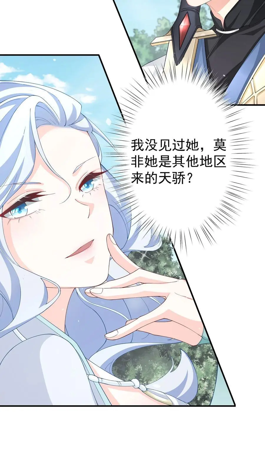 42 两界山的闹剧25
