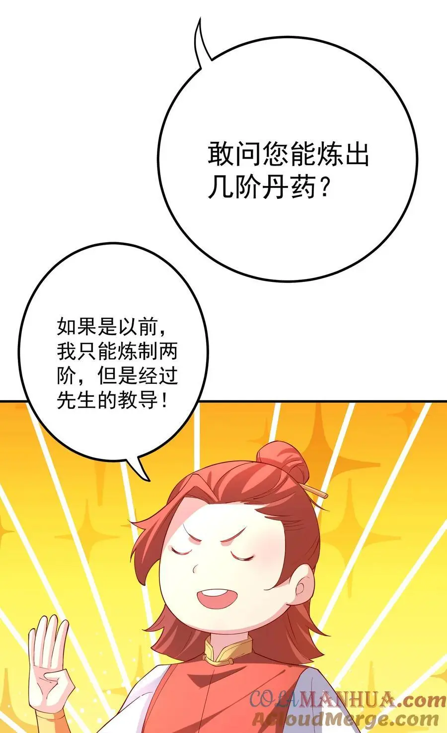 54 林青商业之战42